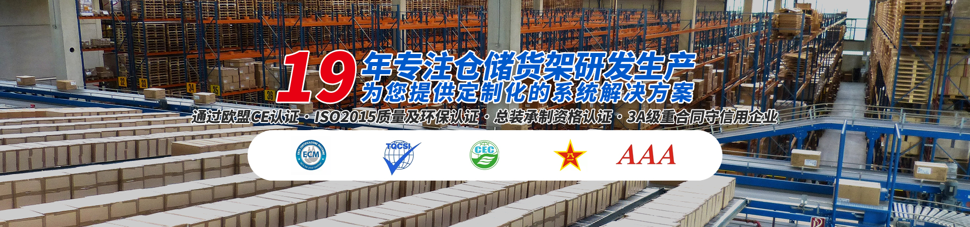 效劳中心-尊龙凯时-立体库货架_自动化立体客栈货架_重型货架_阁楼货架_钢平台货架_客栈货架_穿梭车货架_仓储货架