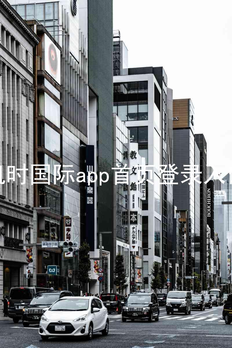 凯时国际app首页登录入口