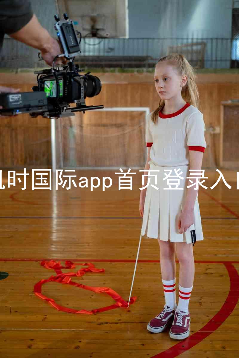 凯时国际app首页登录入口