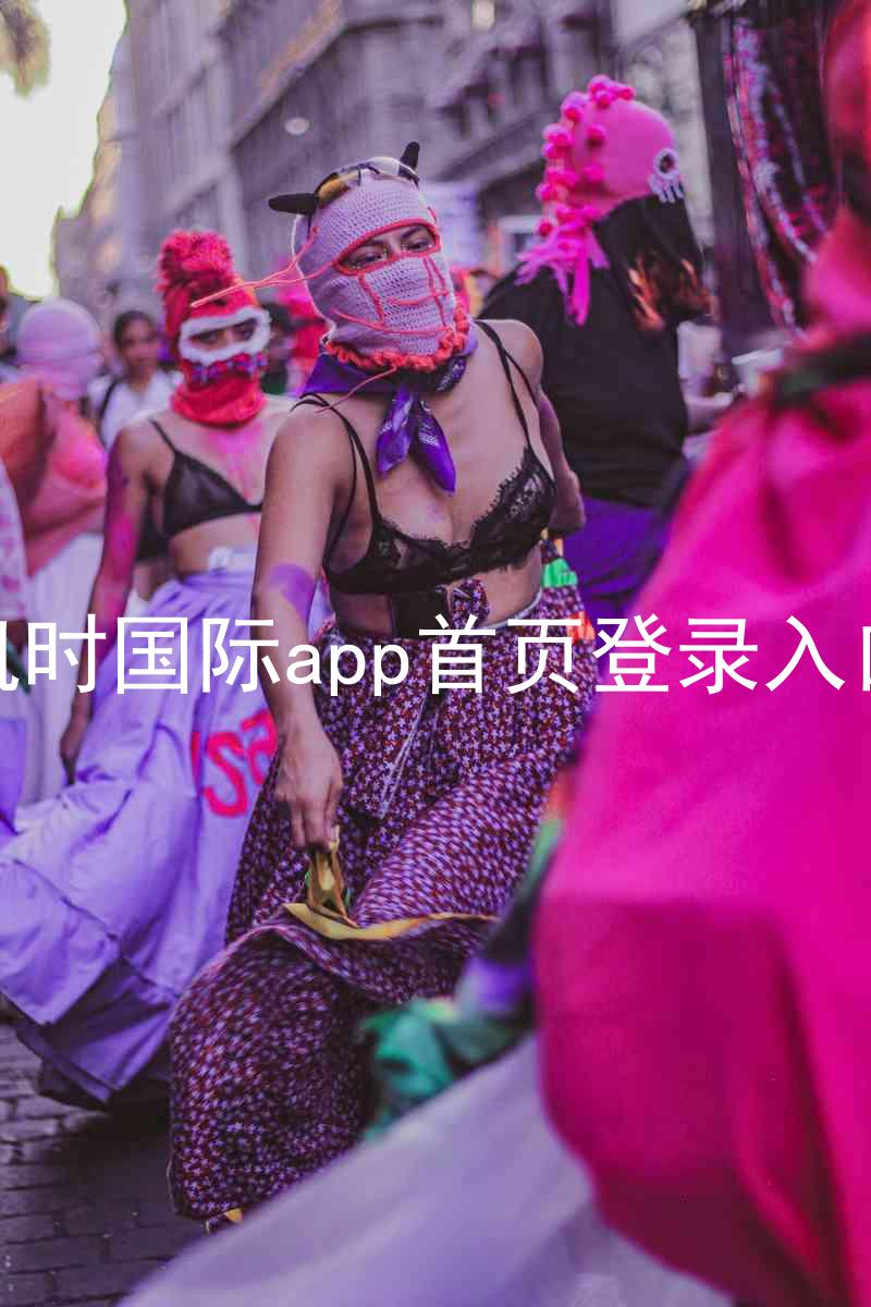 凯时国际app首页登录入口