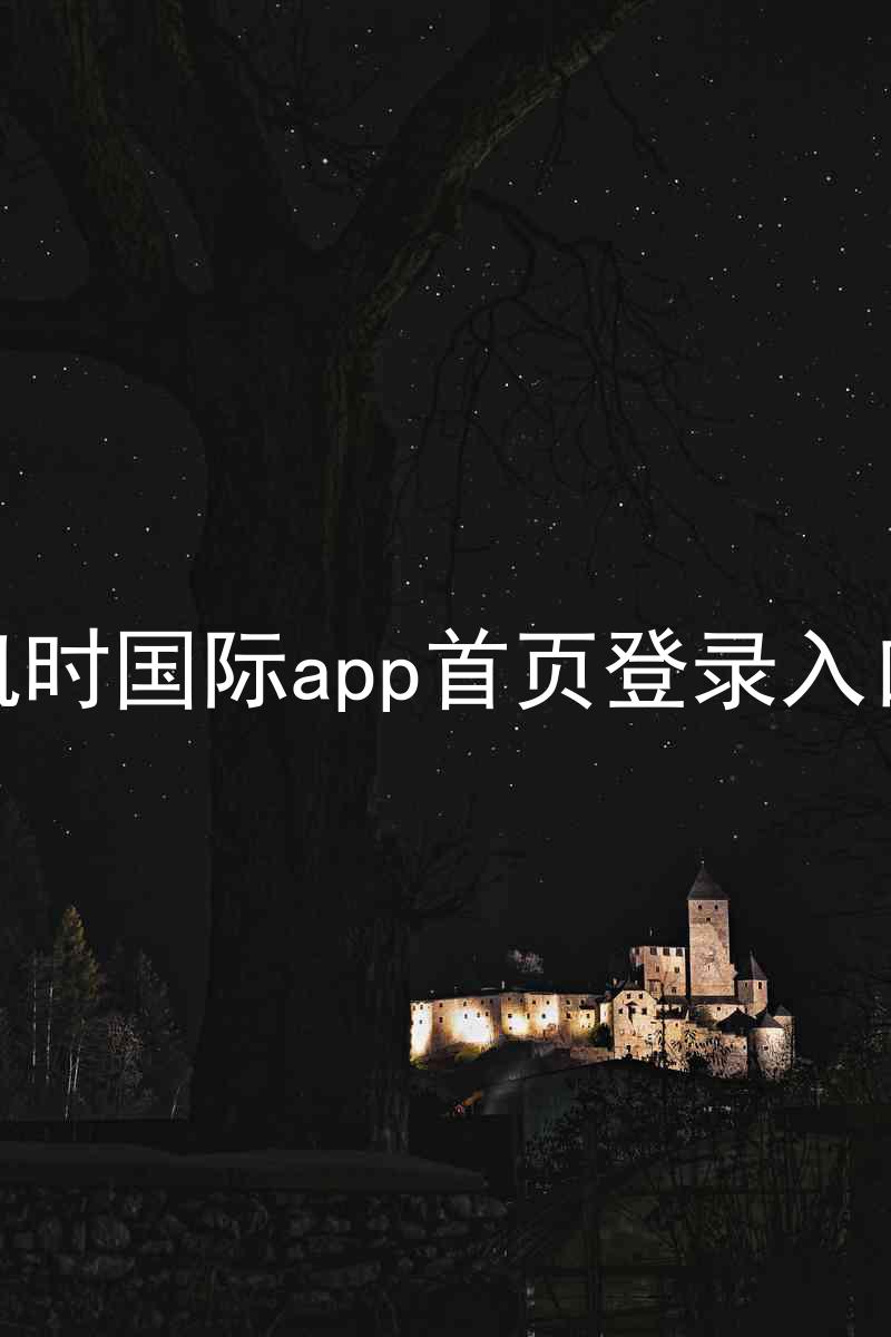 凯时国际app首页登录入口